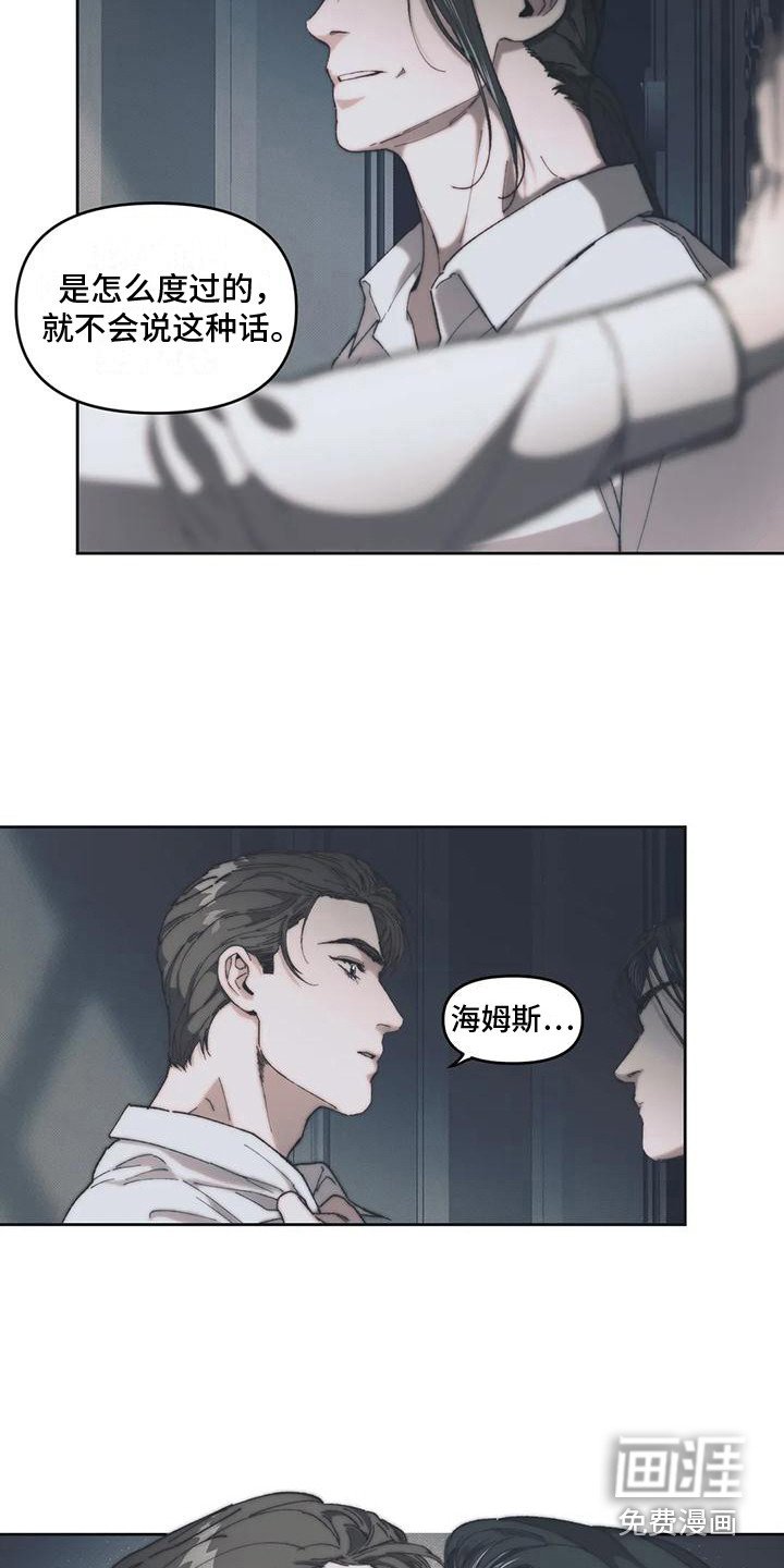 第8章：情感爆发 