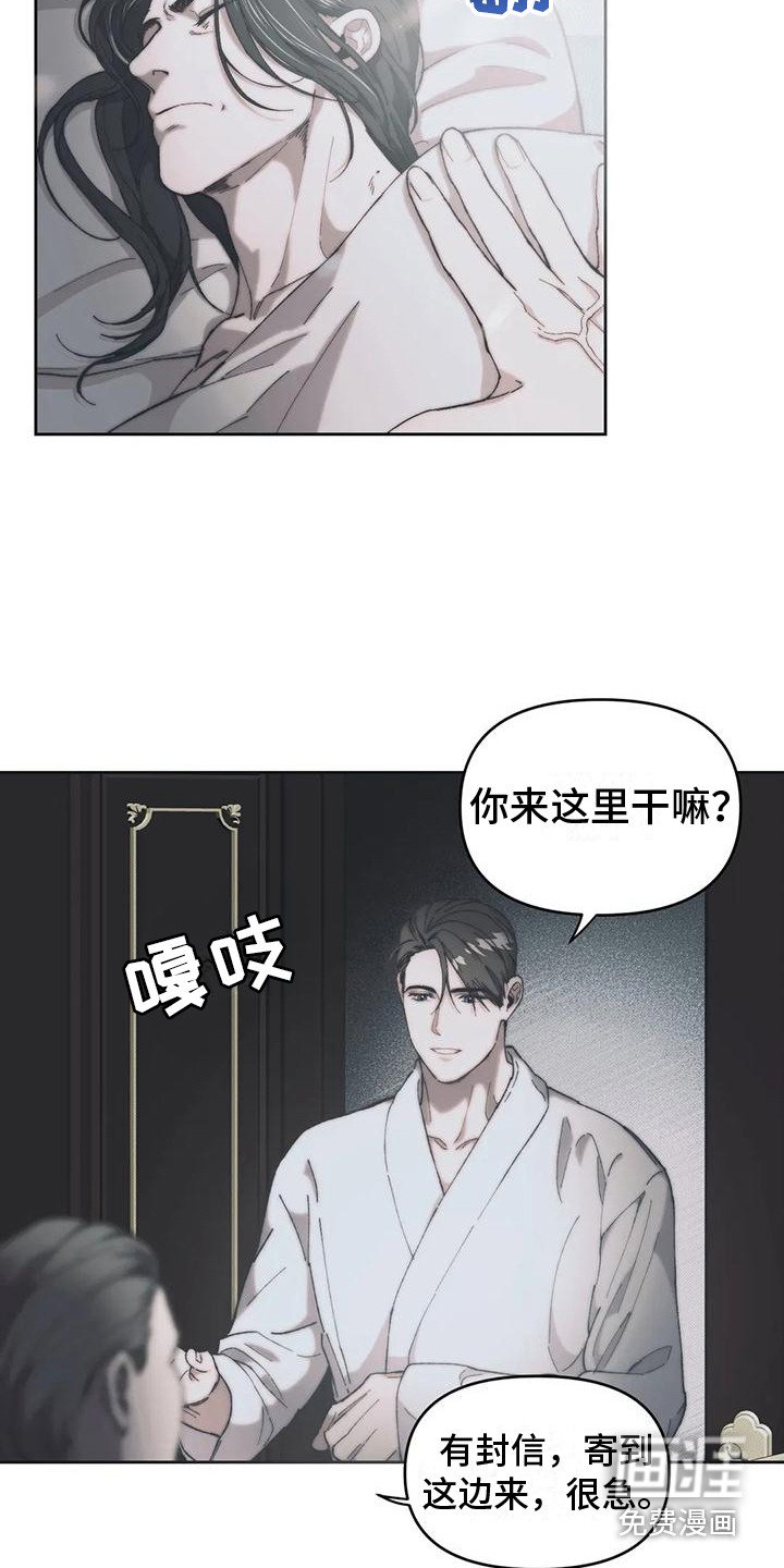第9章：嫌犯 