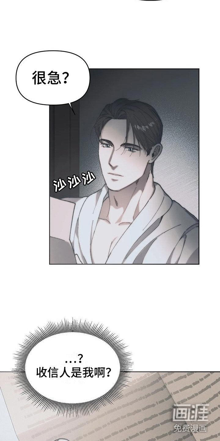 第9章：嫌犯 