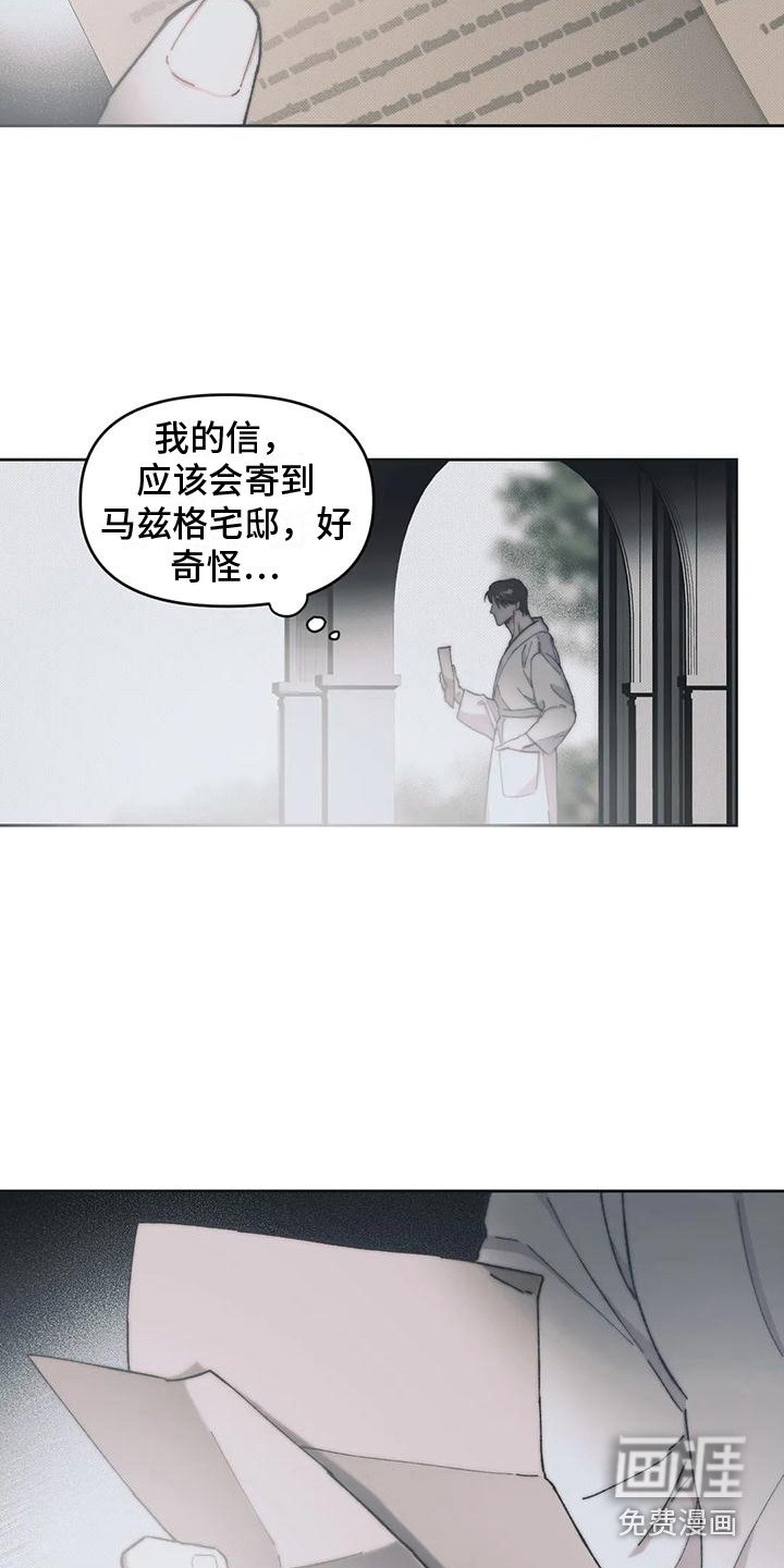 第9章：嫌犯 