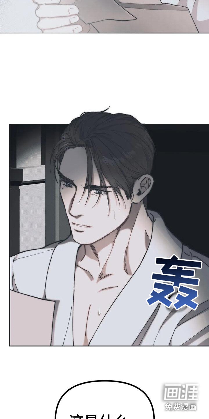 第9章：嫌犯 