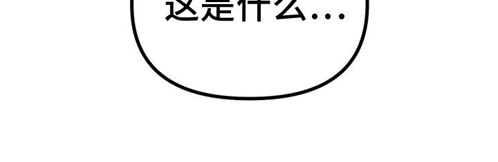 第9章：嫌犯 