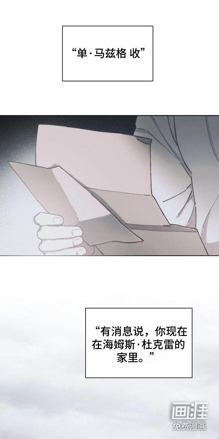 第9章：嫌犯 