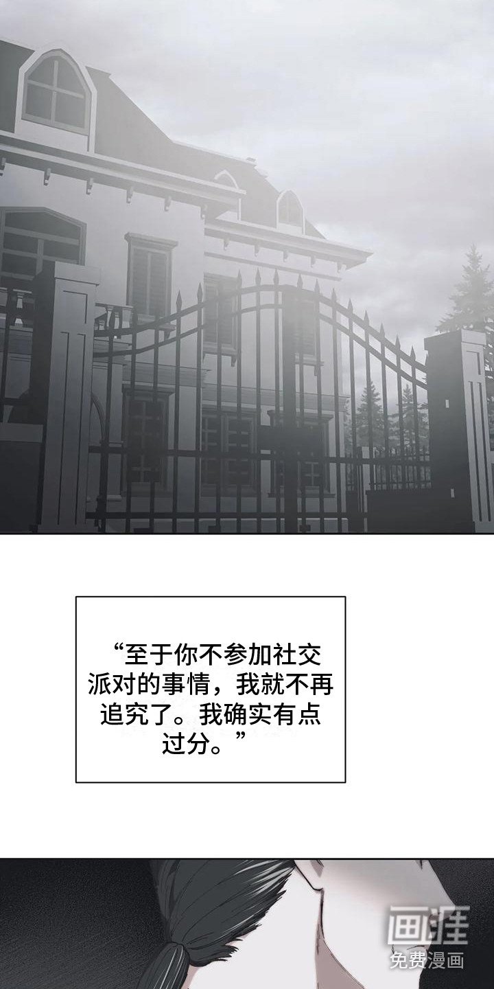 第9章：嫌犯 