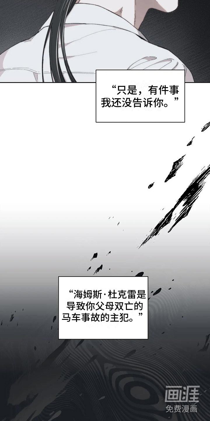第9章：嫌犯 