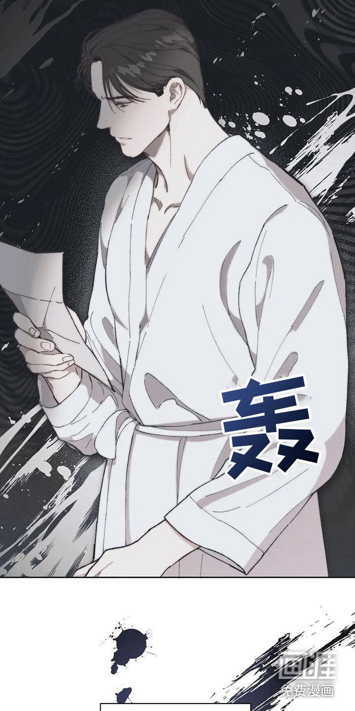 第9章：嫌犯 