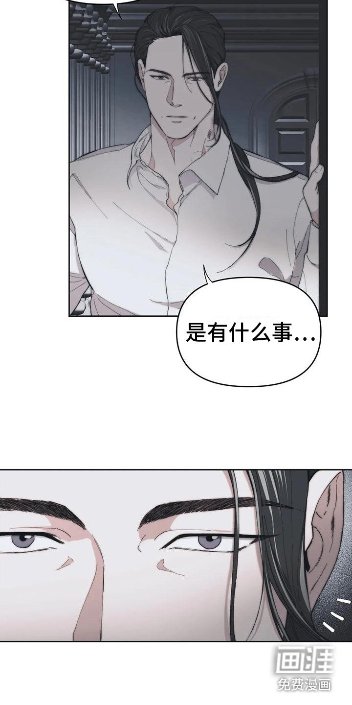第9章：嫌犯 