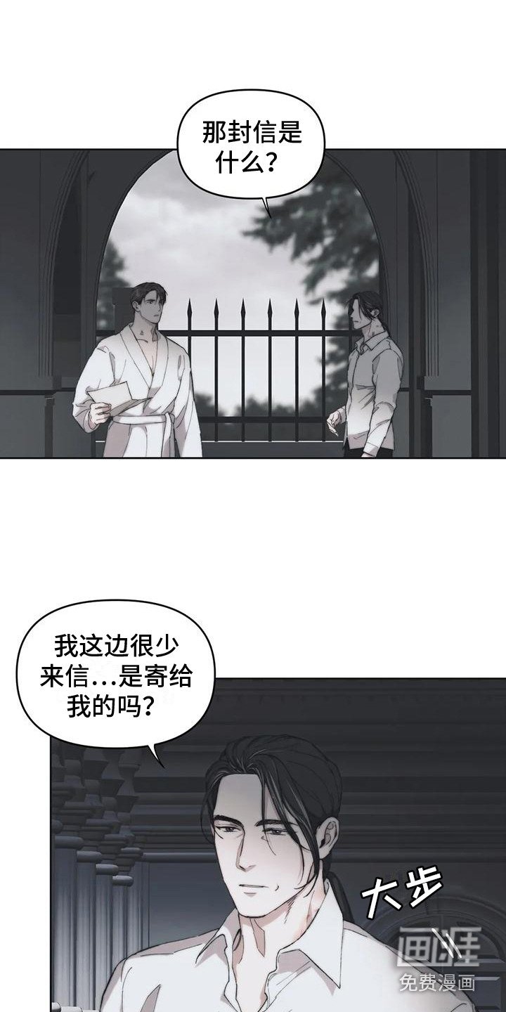 第9章：嫌犯 