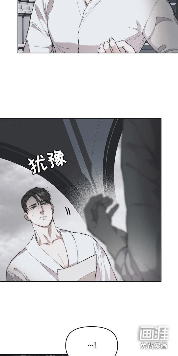 第9章：嫌犯 