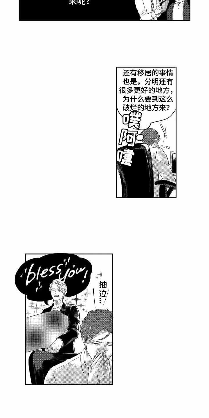 第1章：新同事