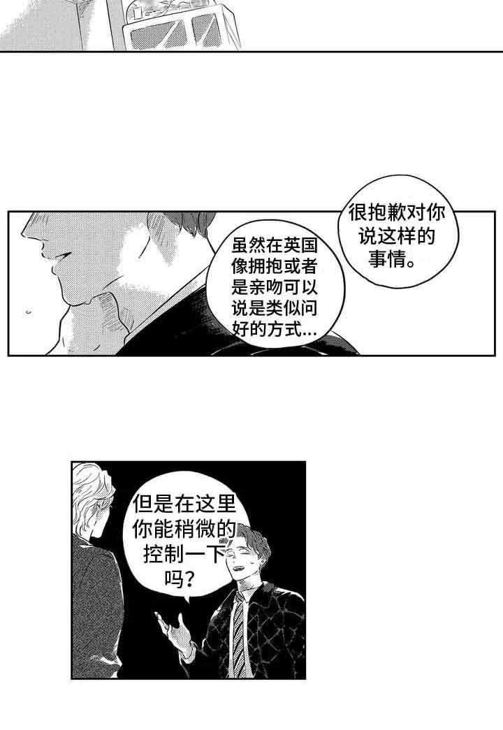 第1章：新同事
