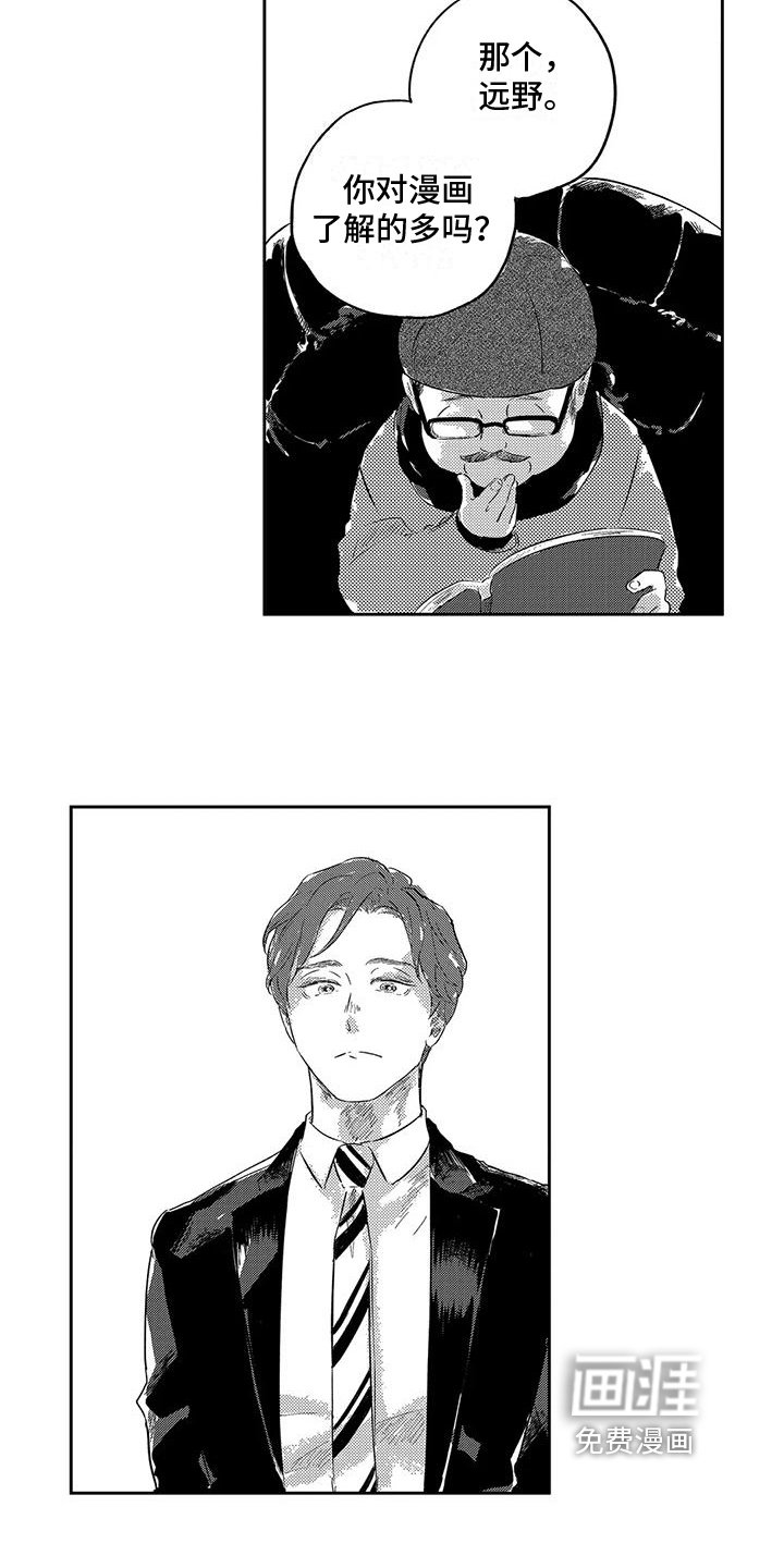 第10章：工作需要