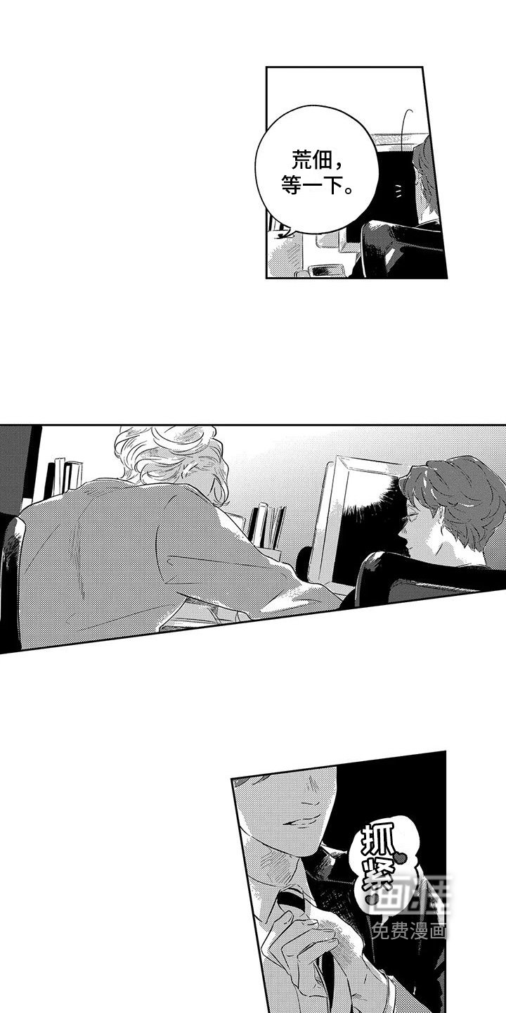 第10章：工作需要