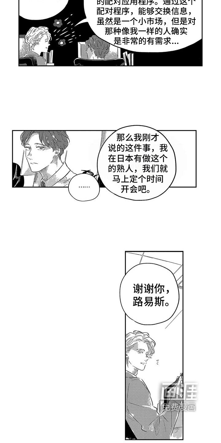 第12章：邀请