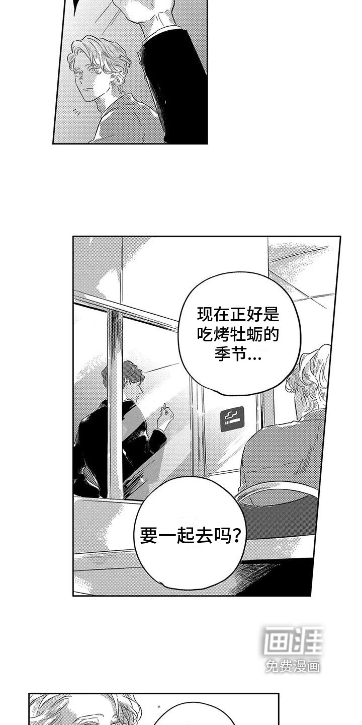 第12章：邀请