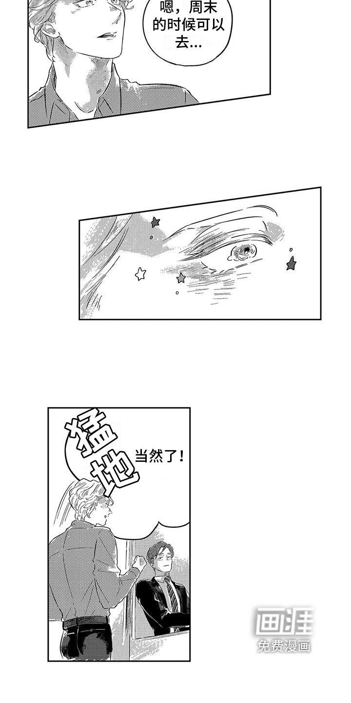 第12章：邀请