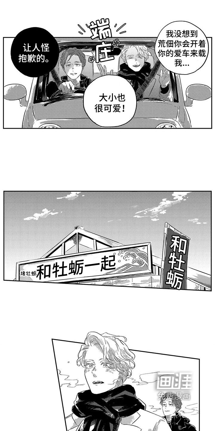 第12章：邀请