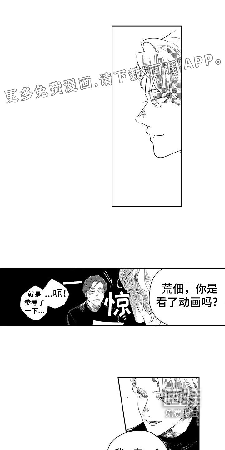 第13章：闲谈