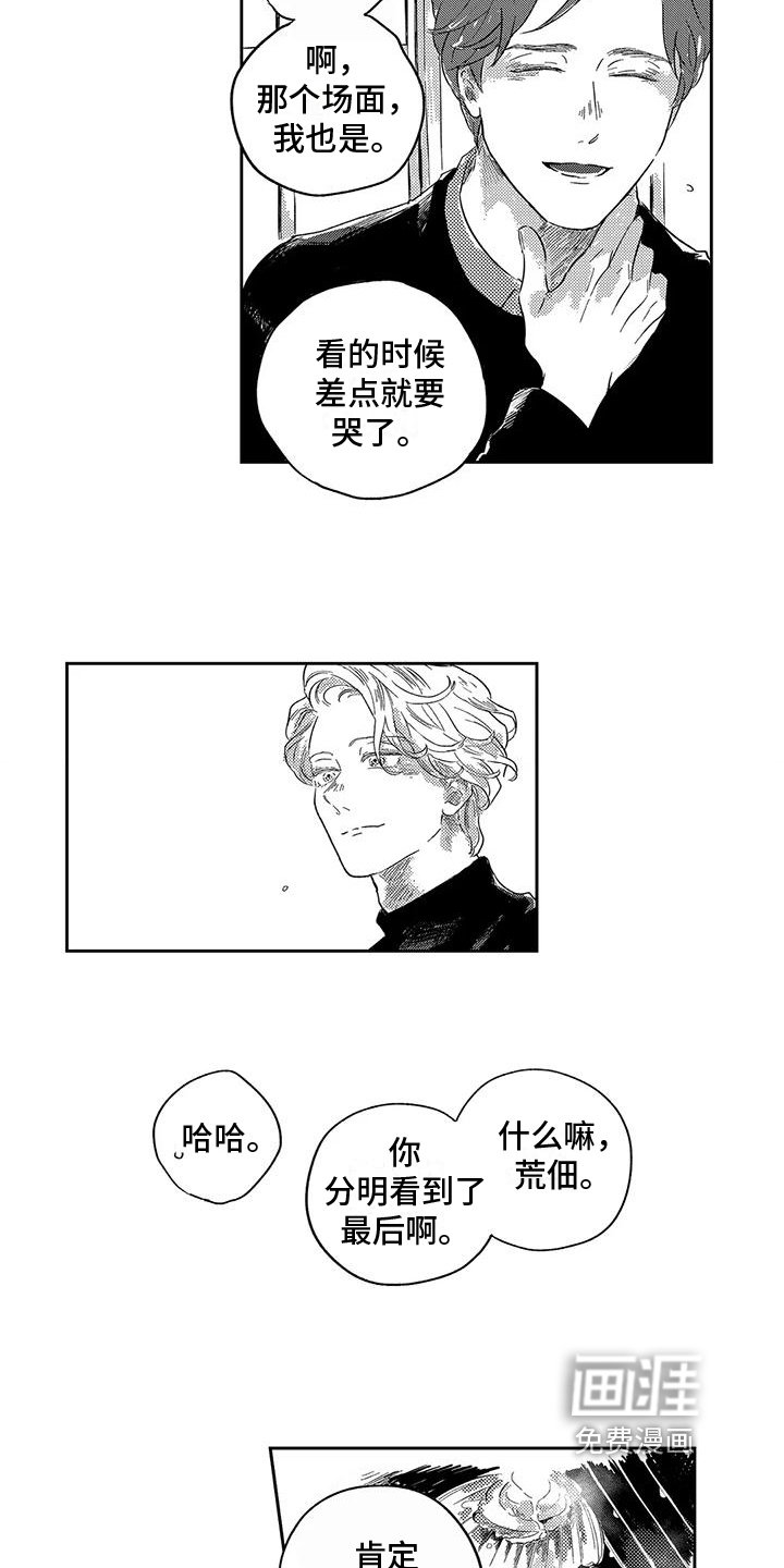 第13章：闲谈
