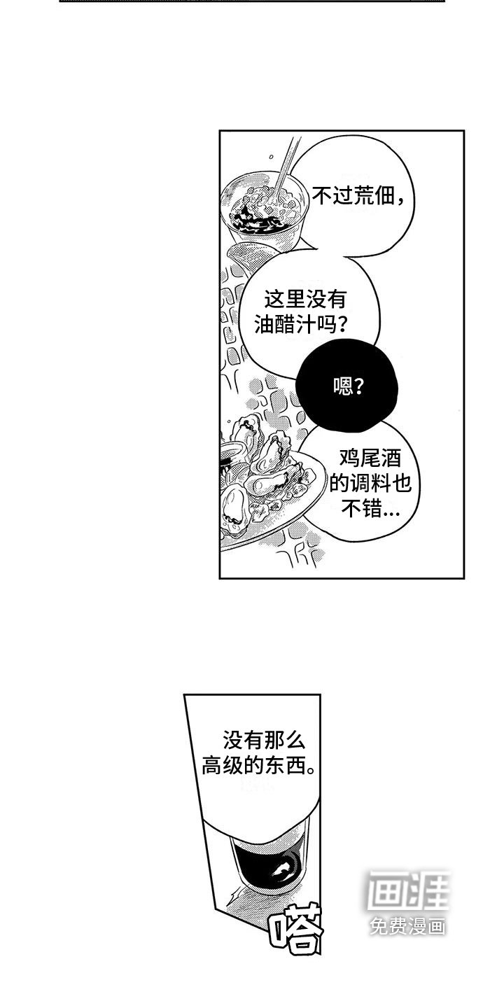 第13章：闲谈