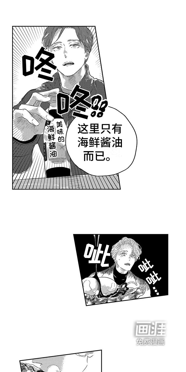 第13章：闲谈