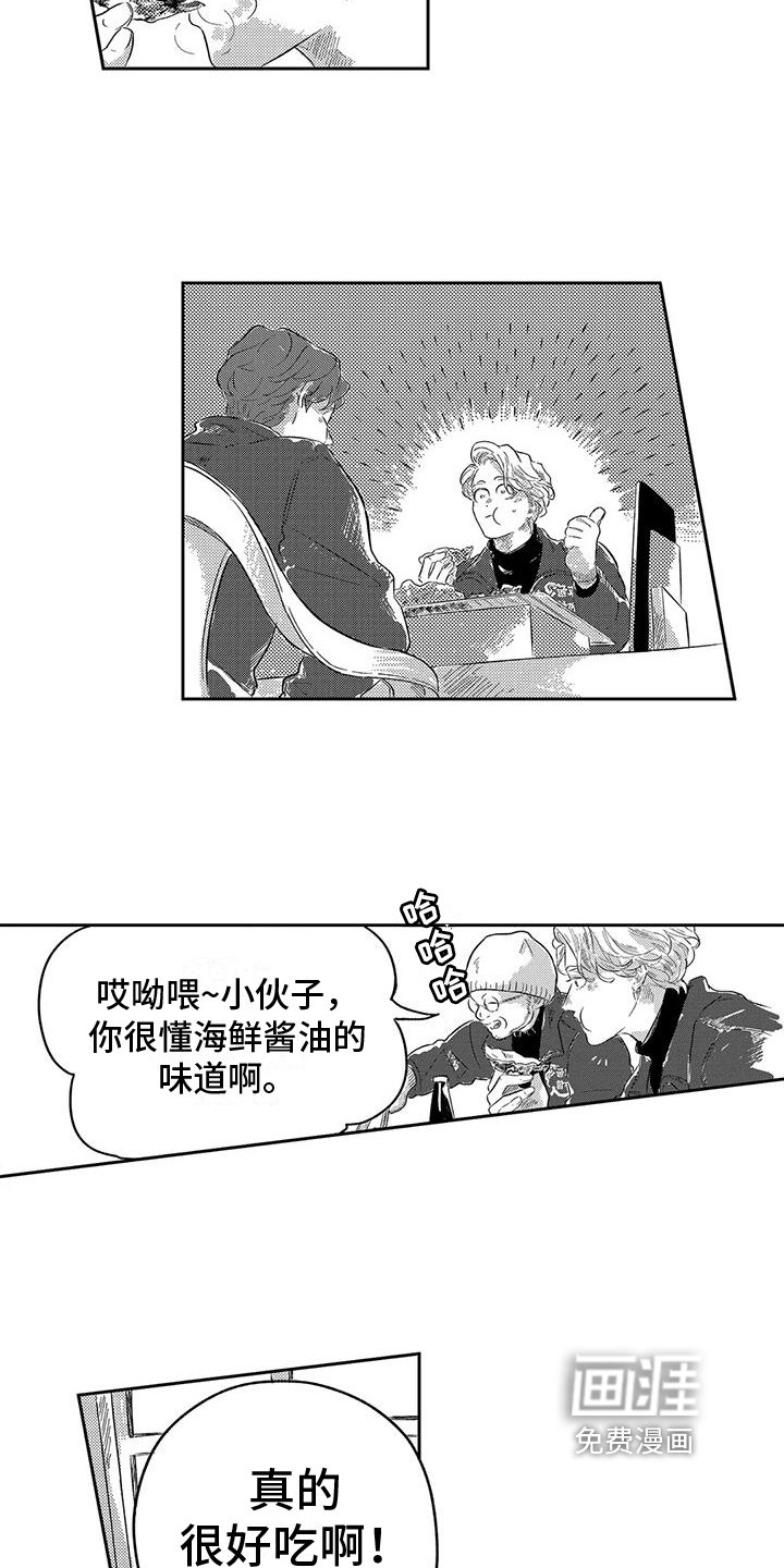 第13章：闲谈