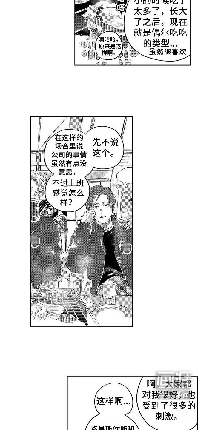 第13章：闲谈
