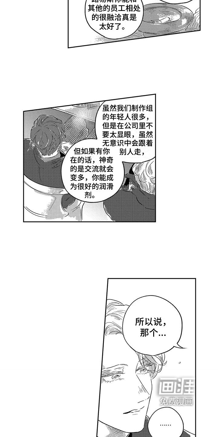 第13章：闲谈
