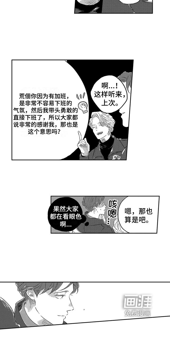第13章：闲谈