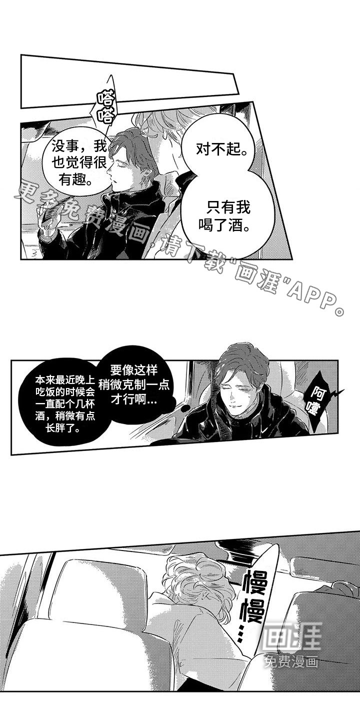 第14章：表白