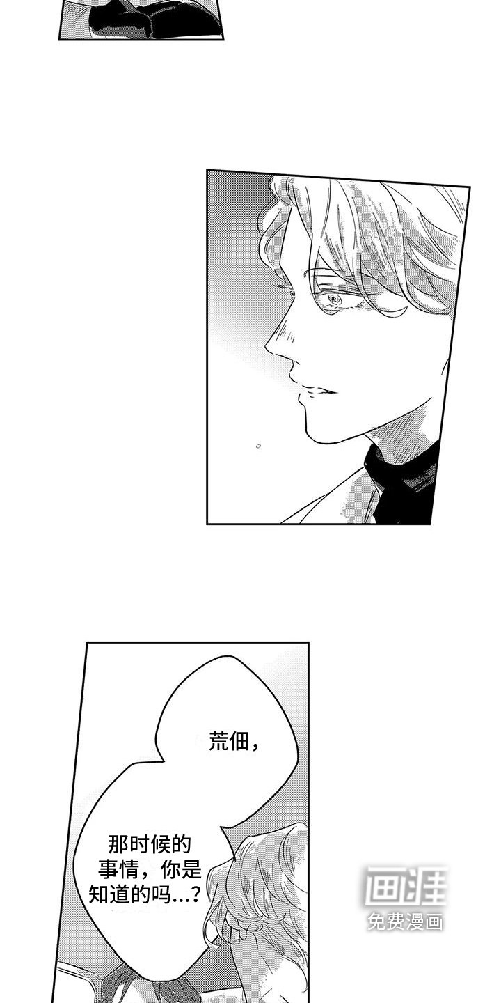 第14章：表白