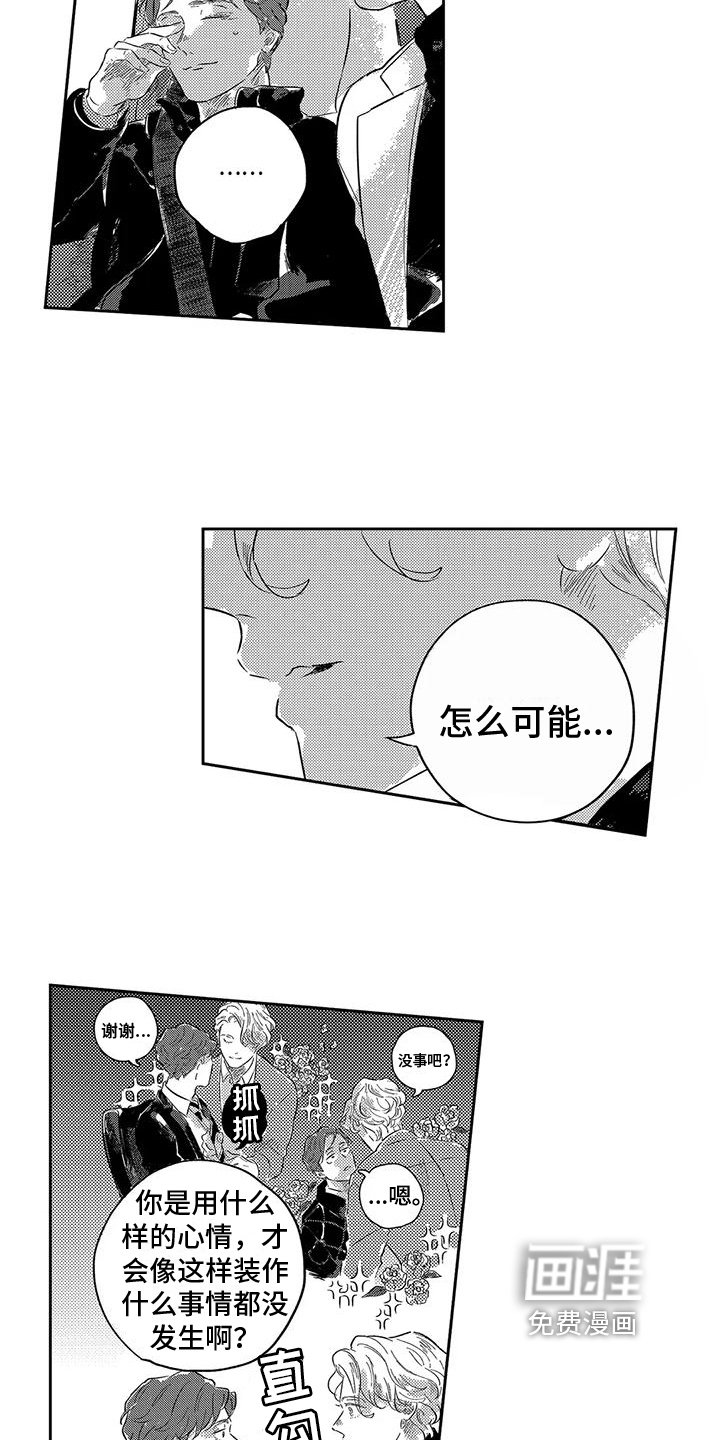 第14章：表白