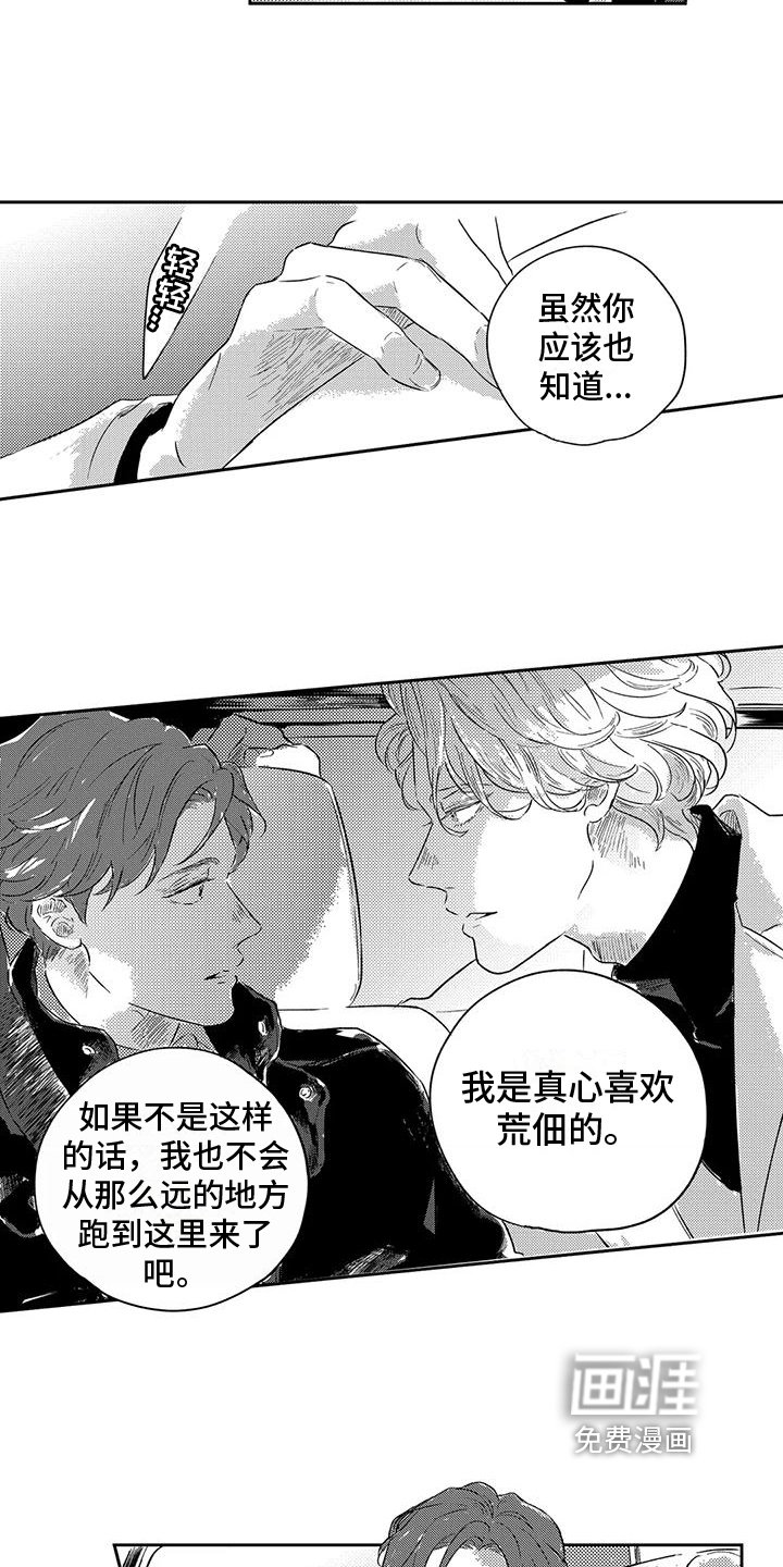 第14章：表白