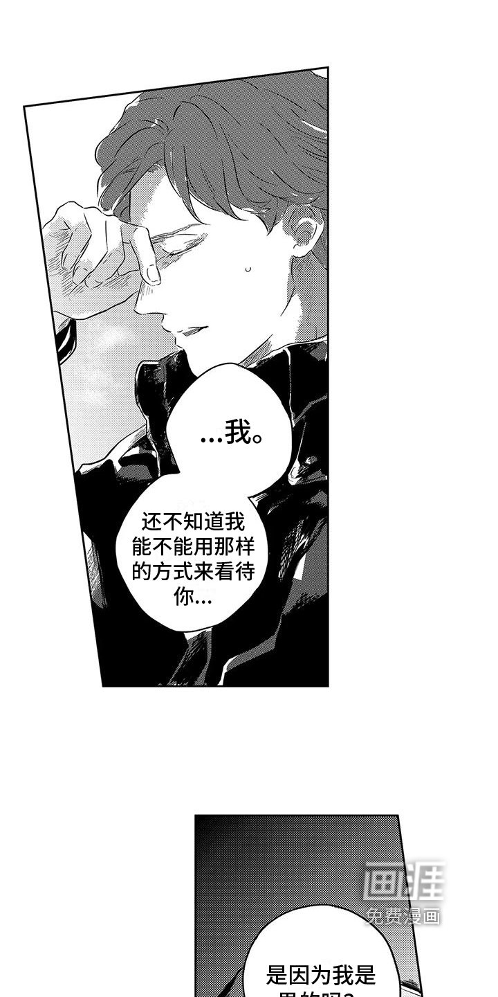 第14章：表白