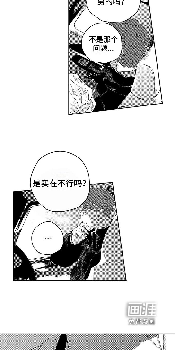 第14章：表白