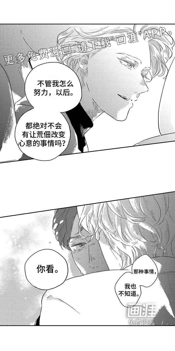 第15章：心意
