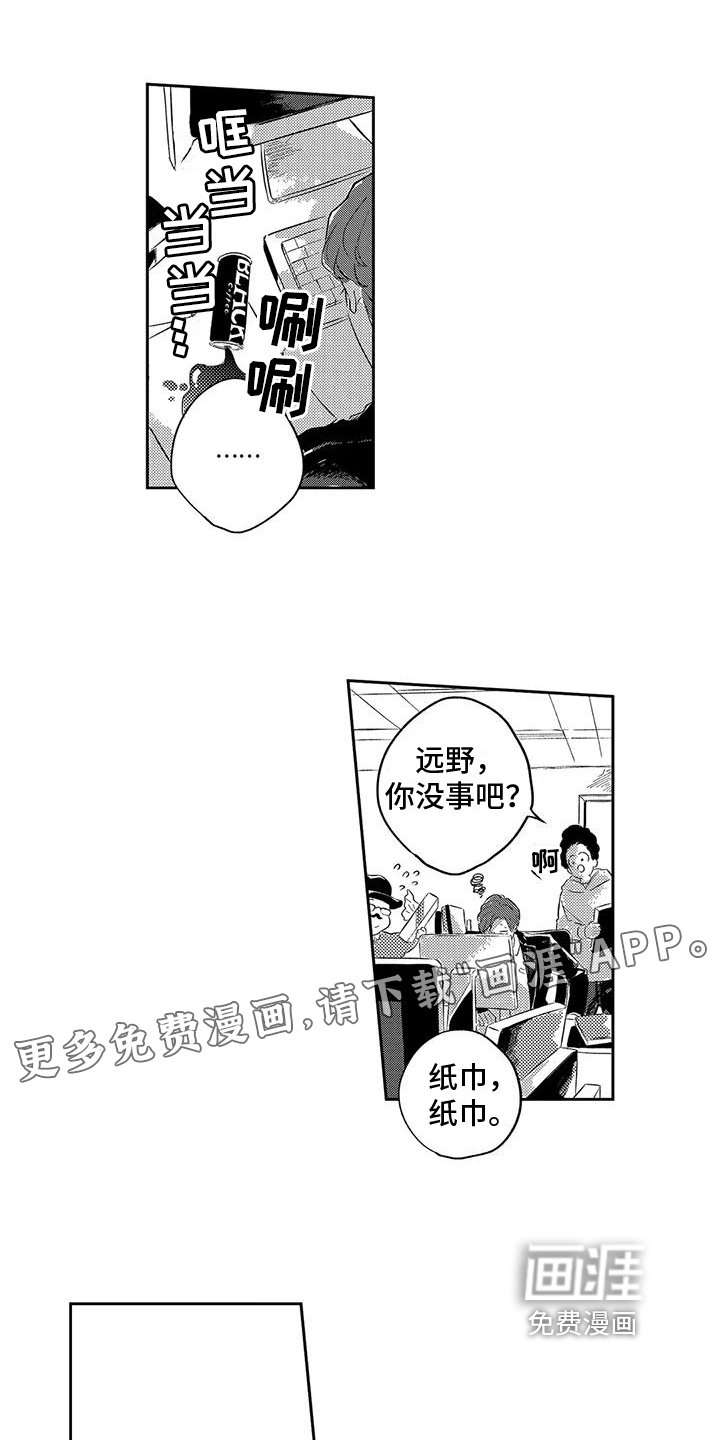 第16章：保持距离