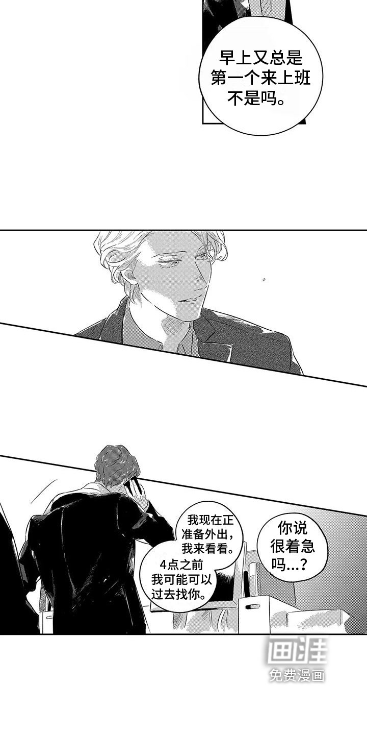 第16章：保持距离