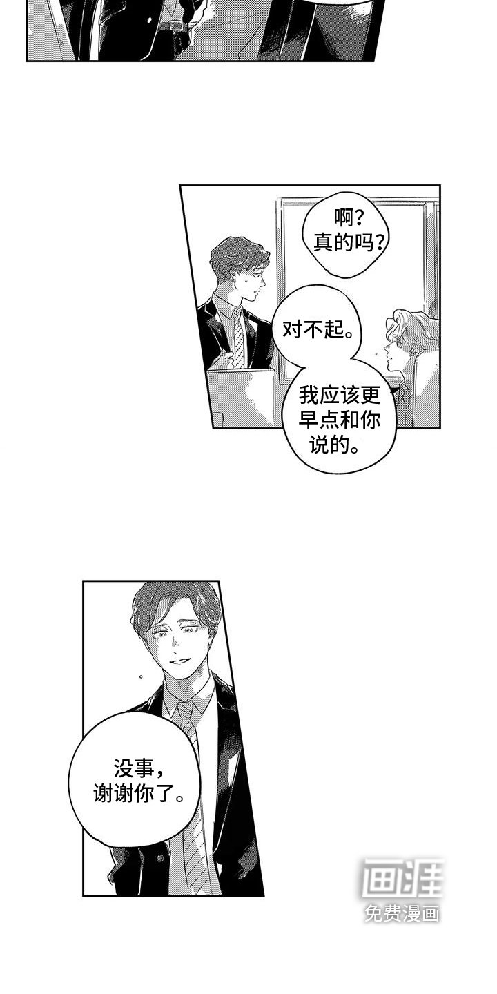 第16章：保持距离