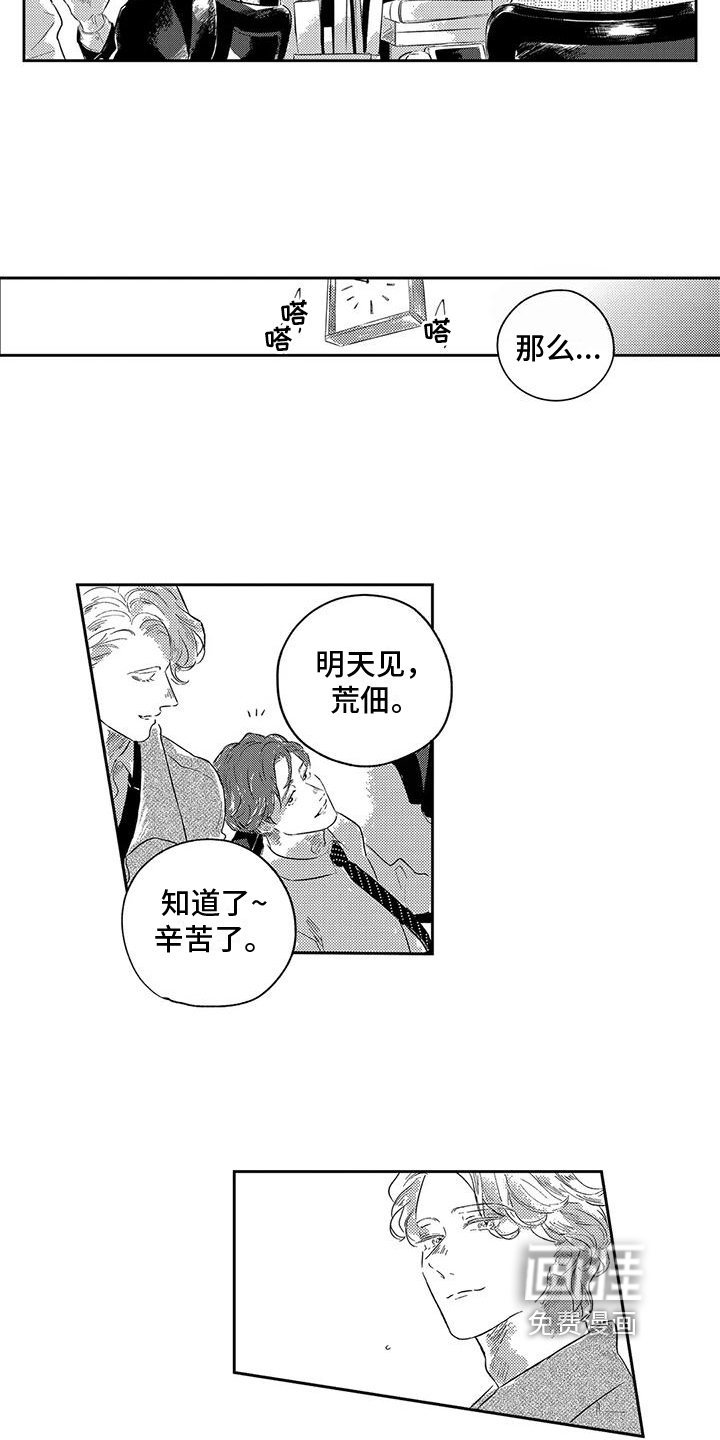 第16章：保持距离