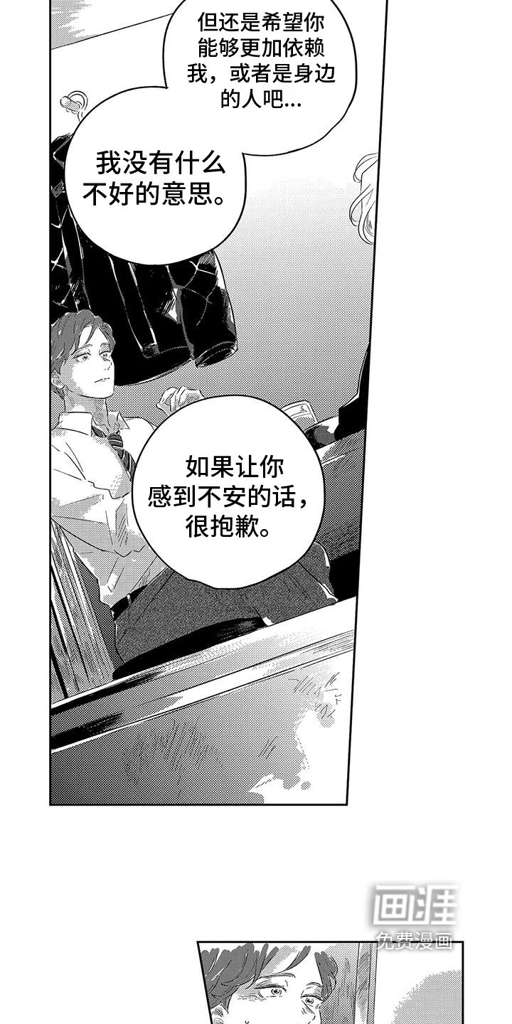 第17章：分担
