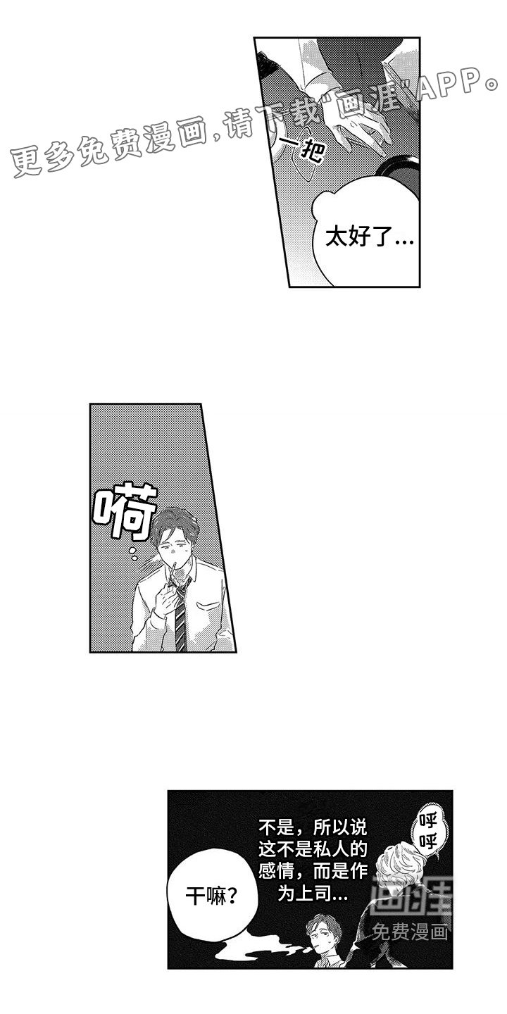 第18章：恋人准备