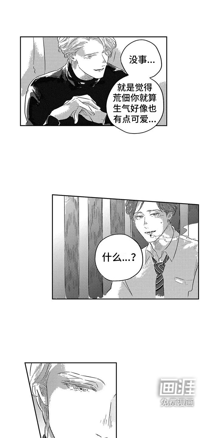 第18章：恋人准备