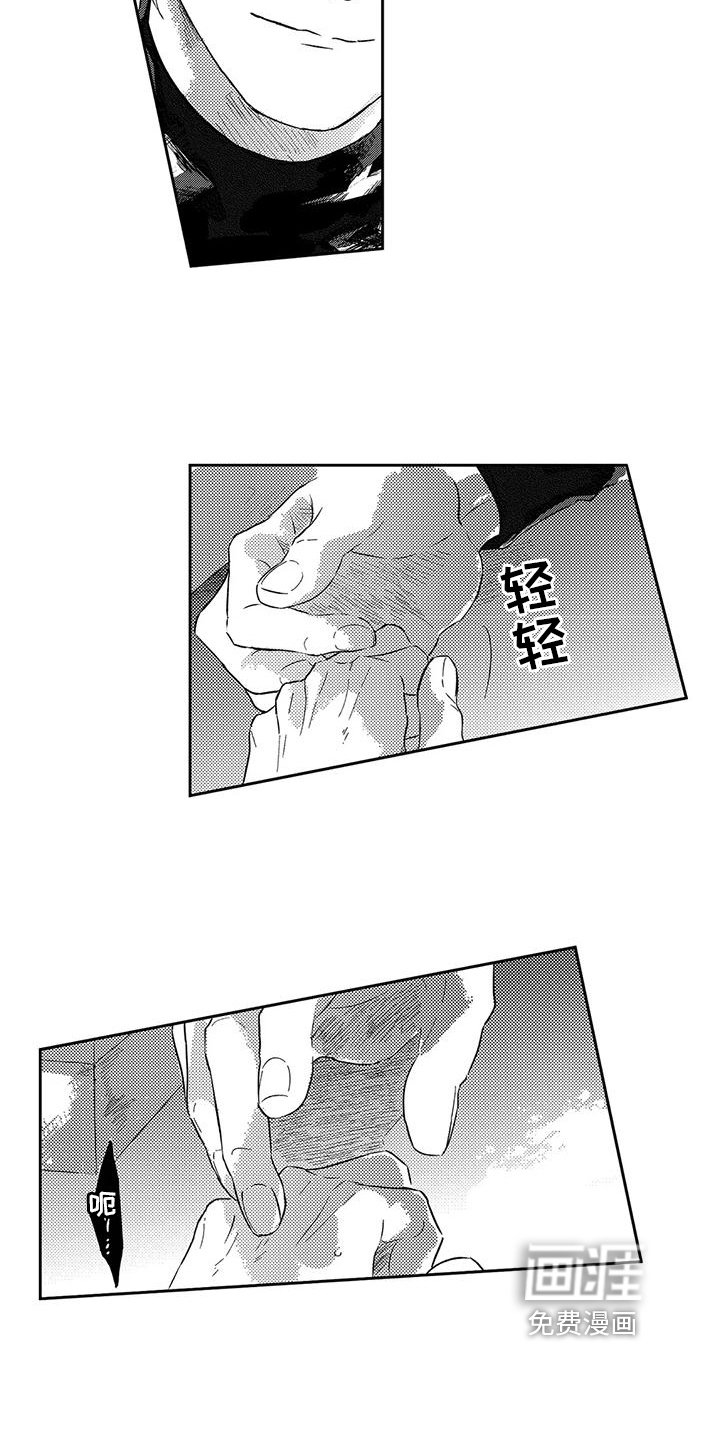 第18章：恋人准备