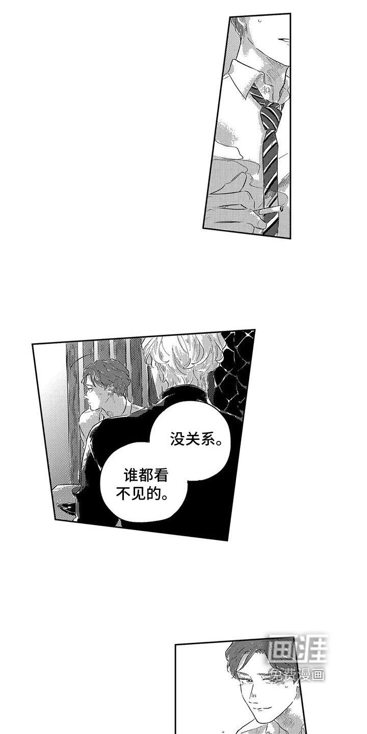 第18章：恋人准备