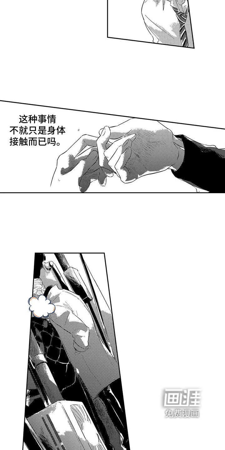 第18章：恋人准备