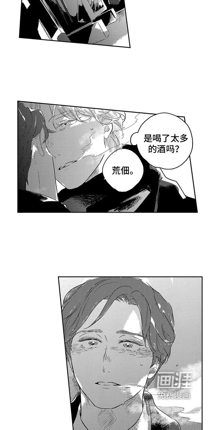 第18章：恋人准备