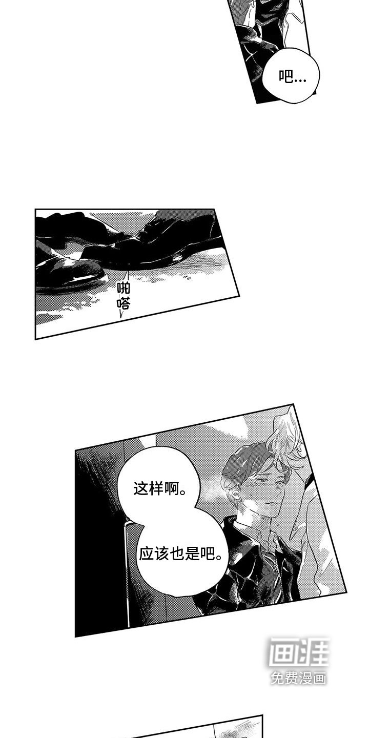 第18章：恋人准备