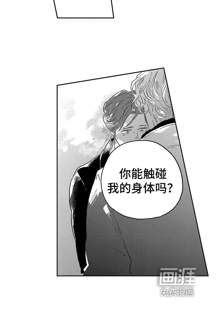 第18章：恋人准备