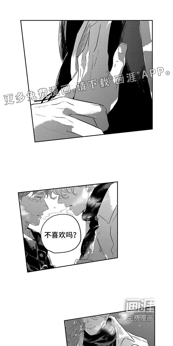 第19章：你能想象吗